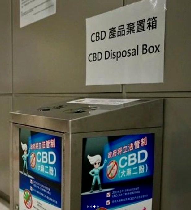 Les poubelles publiques pour du CBD à Hong Kong